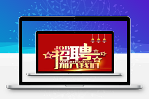 4月23日最新工程招聘合集大全(第一波)分享,直接注册登录即可查看