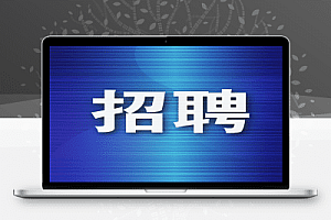 2025.6.9日最新全国工程招聘合集