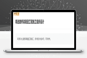 精选路桥梁隧道工程施工组织设计
