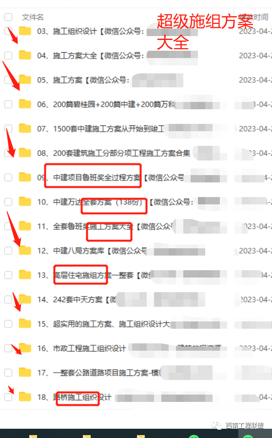 100个平面布置图整理,CAD格式含干货施组方案大全