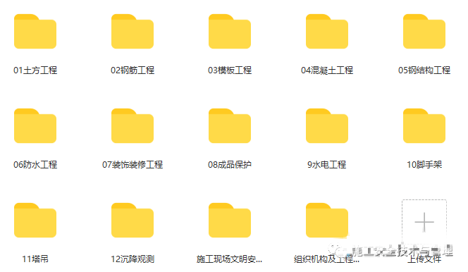 干货:550+套施工标准化图及 脚手架CAD施工图、安全文明施工CAD图集、中建办公生活区临建CAD图,