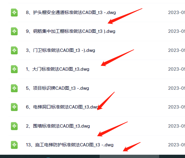 干货:550+套施工标准化图及 脚手架CAD施工图、安全文明施工CAD图集、中建办公生活区临建CAD图,