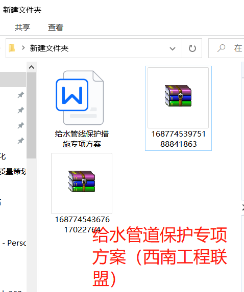 干货分享:给水管道保护专项方案(值得参考和利用)
