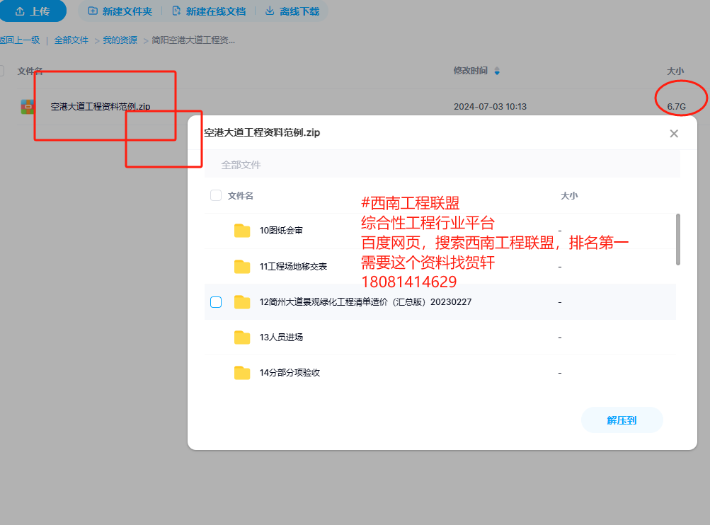 贺轩分享:简阳空港大道景观绿化工程资料范例全套