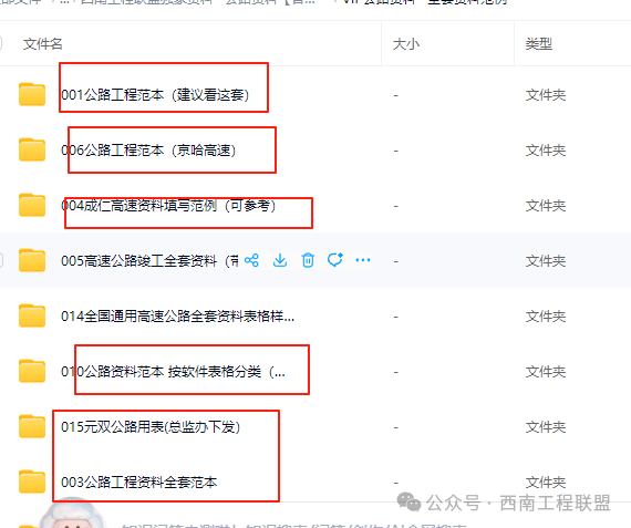 1个T的资料员从开工到竣工全套资料(房建,水利,市政,公路)